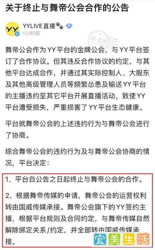 舞帝利哥被踢“出局”，舞帝落幕从YY消失，大佛全权承接国威起航