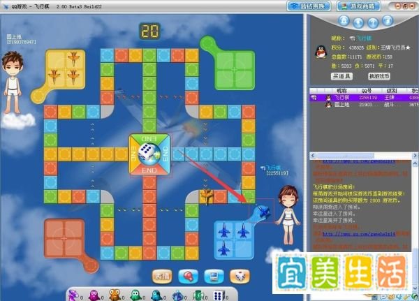QQ游戏大厅飞行棋传统区怎么玩？