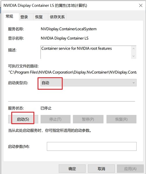nvidia打不开怎么办