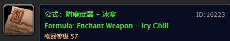 魔兽世界怀旧服:高级附魔图纸出处大全,最难刷的真不是十字军