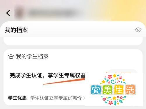 淘宝App里面的学生认证入口在哪里?