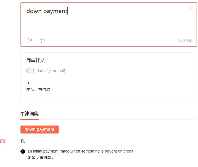 down payment和advance payment有什么区别?