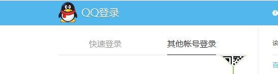 百度空间怎么和QQ空间进行同步