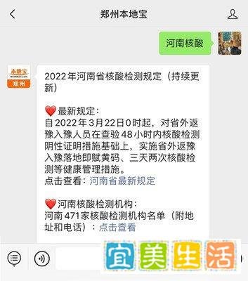 2022河南疫情防控最新政策