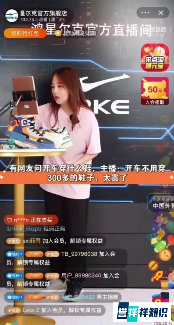 5000万后又2000万!为何鸿星尔克“砸锅卖铁”也要捐款?