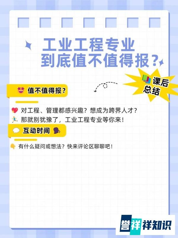 工业工程:一门“效率为王”的冷门王牌专业,值得更多人了解