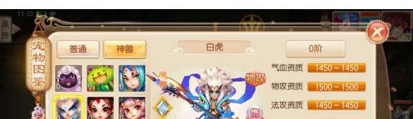 梦幻诛仙手游神兽魔兽怎么获得