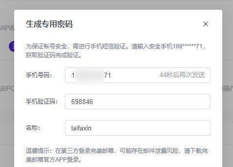 完美邮箱(@88.com/@111.com/email.cn):专用密码登录