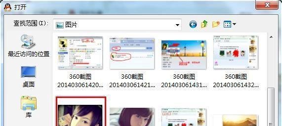 怎么设置QQ高清头像