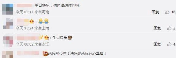 李咏54岁冥诞 妻子哈文零点发文称其