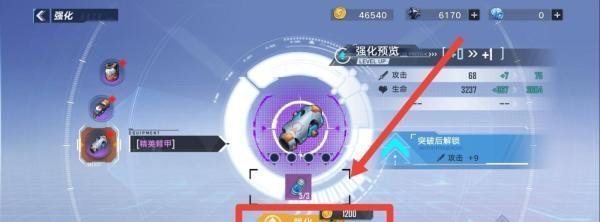 幻塔装备如何强化