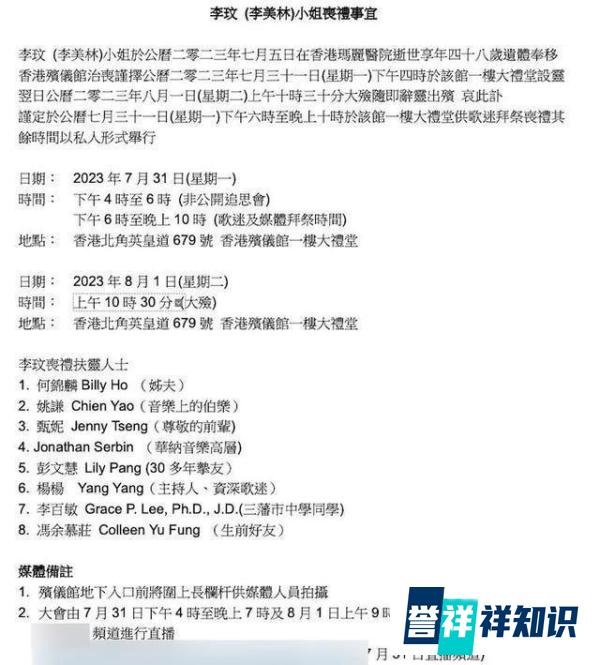 李玟大殓出殡,代表家属只有姐夫