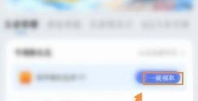 怎么领取QQ浏览器APP的游戏礼包