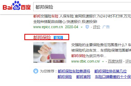 都邦保险电话客服电话
