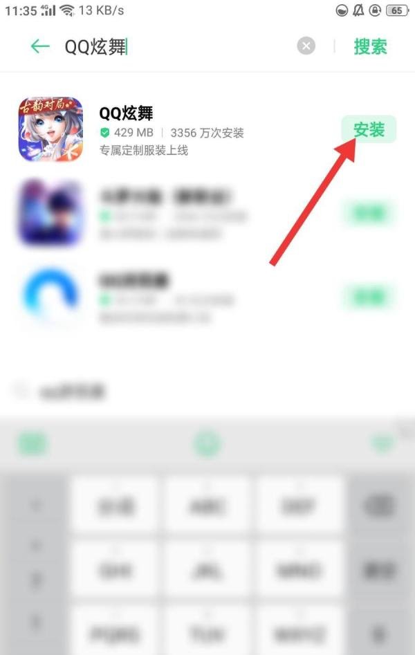 qq炫舞端游怎么用手机登