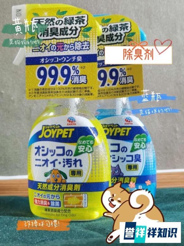 宠物洗护用品Joypet真的太好用了！安排！