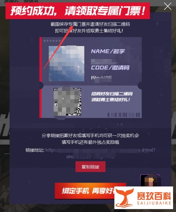 DNF地下城与勇士手机版怎么预约