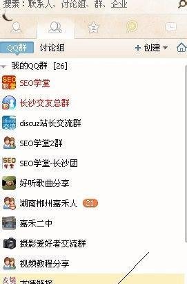怎么在线升级QQ？