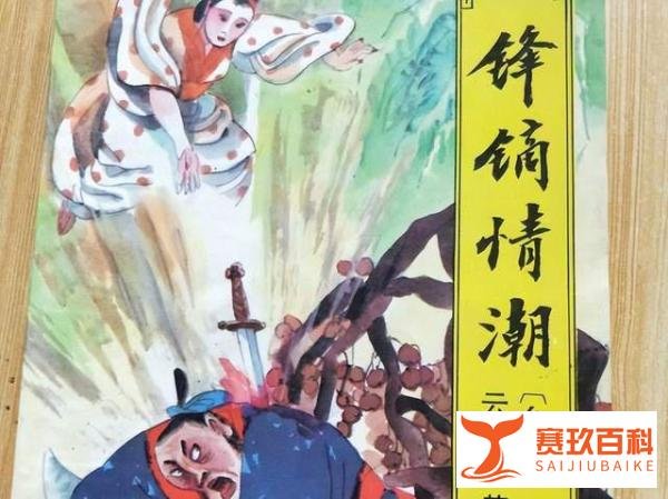 90年代的3本武侠小说，有名没名不重要，让人追忆似水年华