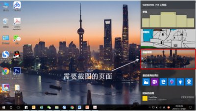 电脑怎么截图ctrl加什么