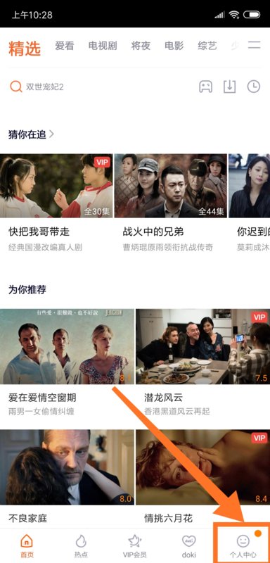 腾讯vip会员账号和密码怎么查看？