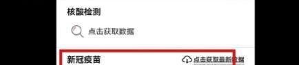 老人去世7天出现疫苗接种记录，这是年底冲业绩？