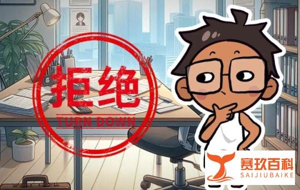 AI评热点：申请劳动仲裁，怎么就成了求职“污点”？