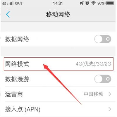 vivo手机为啥没有网络模式