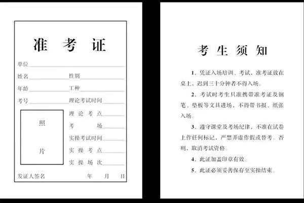 中考报名序号是什么
