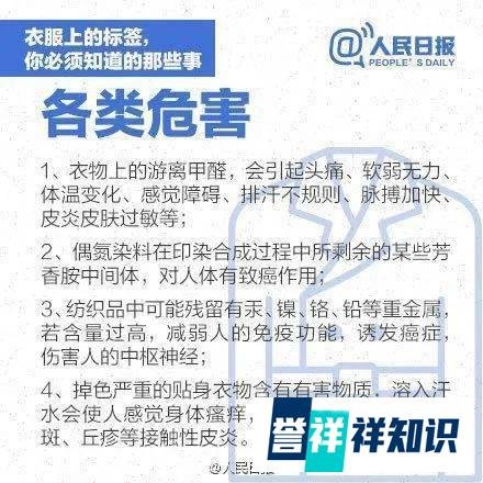 服装的健康隐患:国家抽检某女装致癌物超标20多倍,我们有什么办法避坑