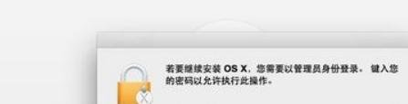 Mac OS 10.10 Yosemite正式版怎么升级 升级教程