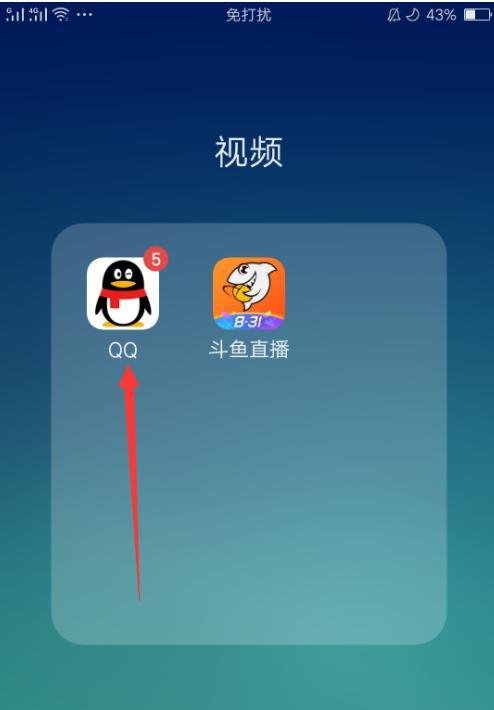 最新版QQ如何进入语聊大厅