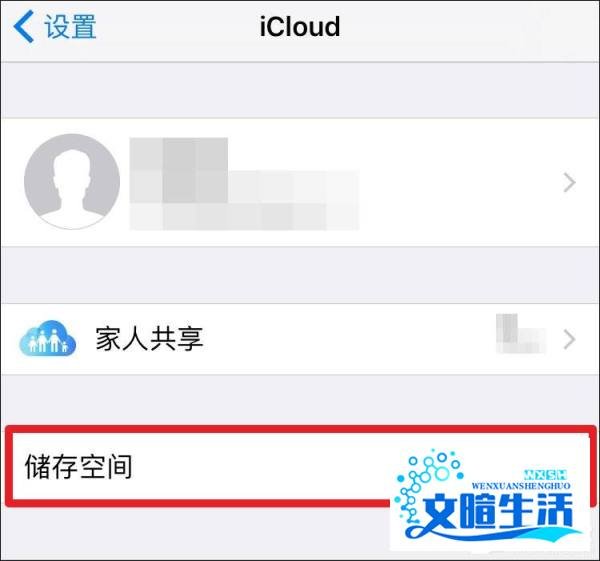 iTunes备份密码忘了怎么重置