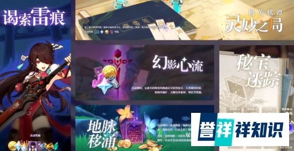 原神2.1版本什么时候更新