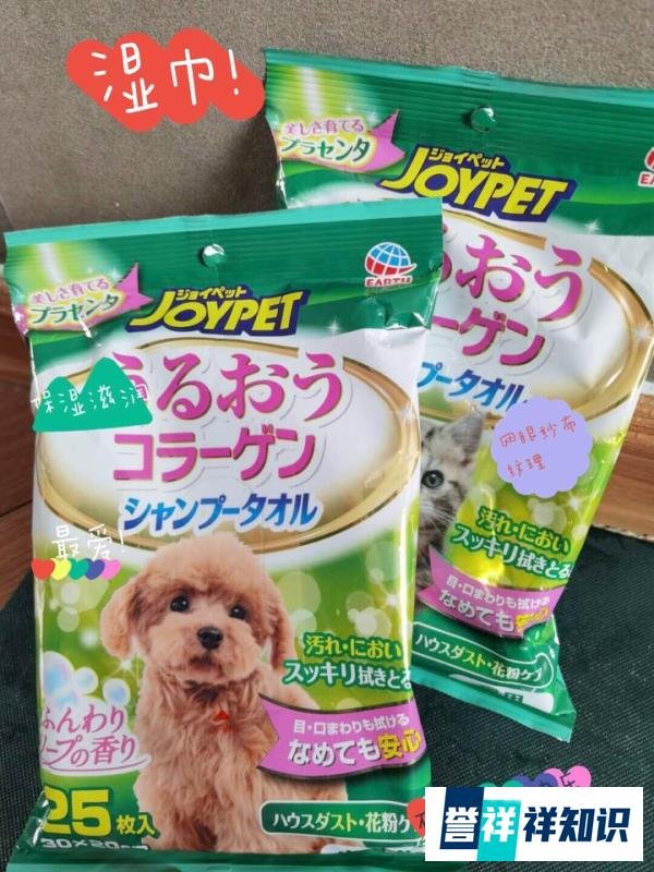 宠物洗护用品Joypet真的太好用了！安排！