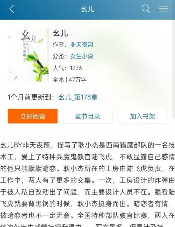 耽美军旅文强推(完结)