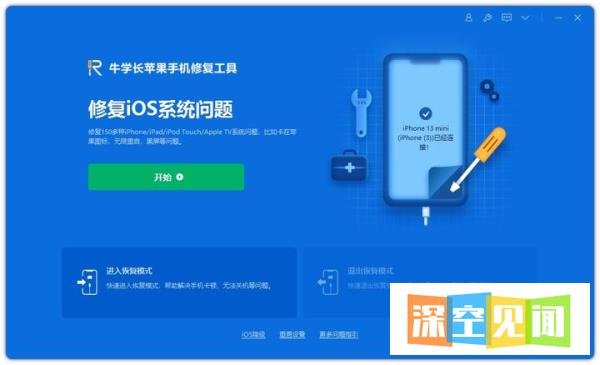 尝鲜派升级iOS16beta后,怎么更新即将发布的iOS16正式版?