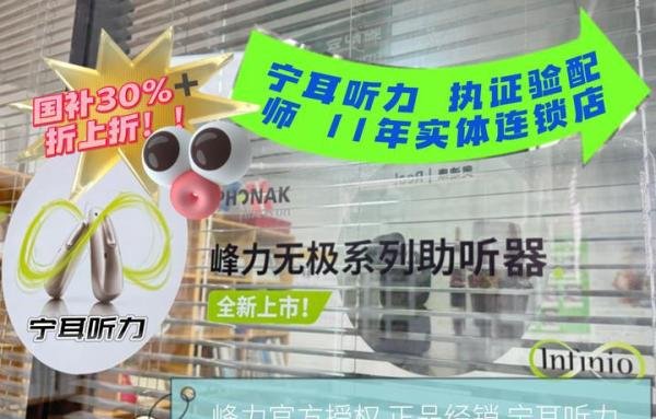 峰力云图钛斗无极Virto i30/50/70/90价格宁耳折扣