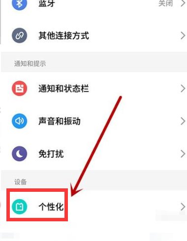 oppo A3怎么设置动态锁屏壁纸