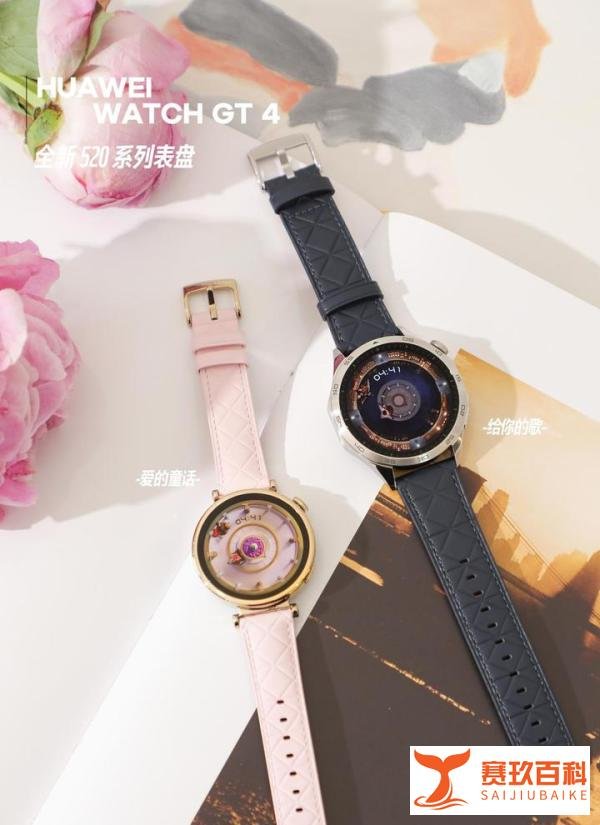 520浪漫来袭,华为手表520主题表盘上线,爱就要大胆表达