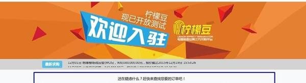 柠檬豆平台的使用方法