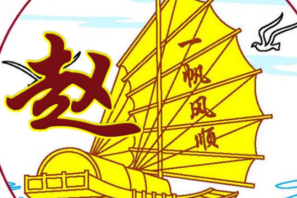 赵字组词造句一年级