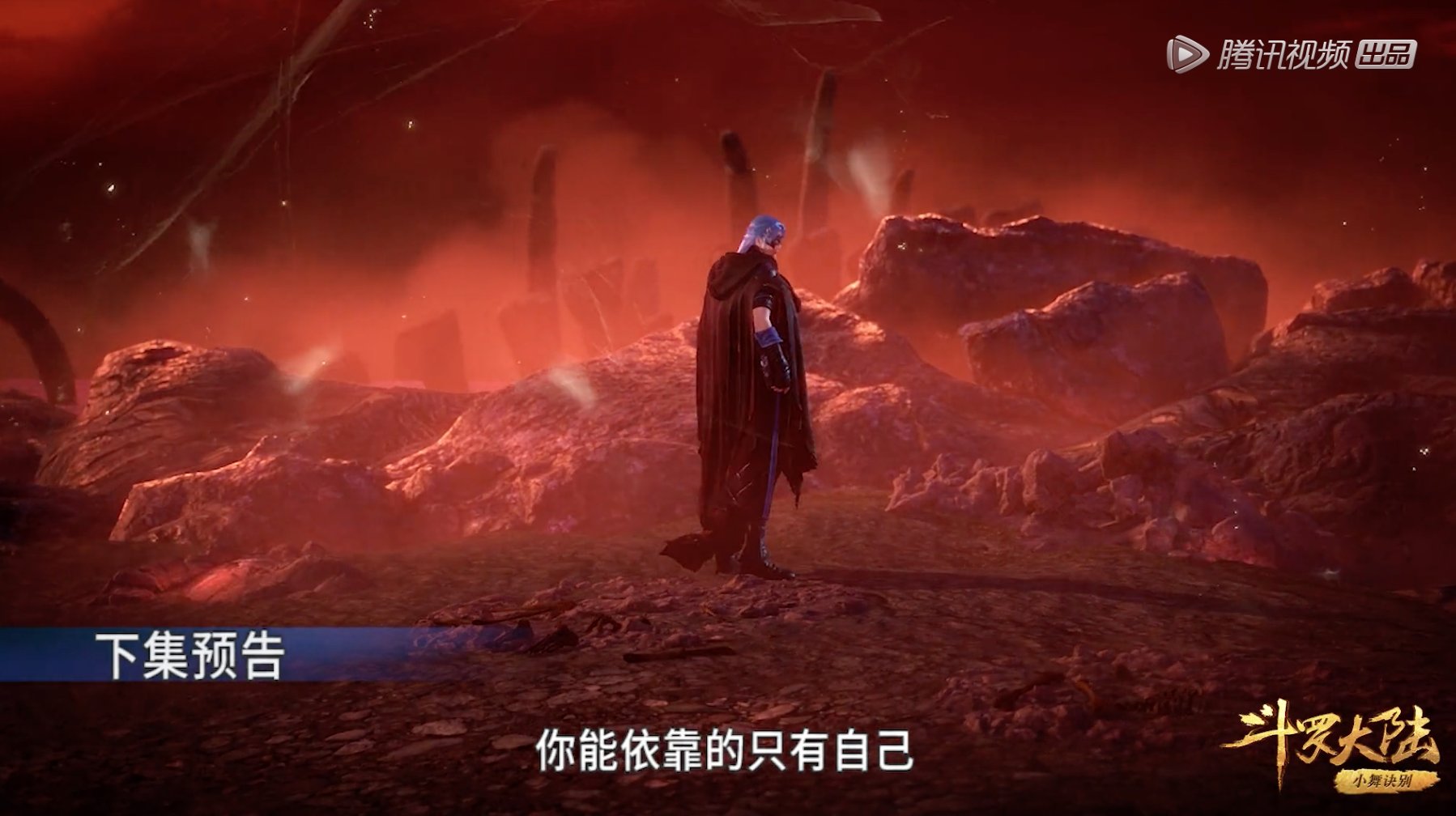 斗罗:如何评价唐三爱着小舞,心里却还有火舞、孟依然?