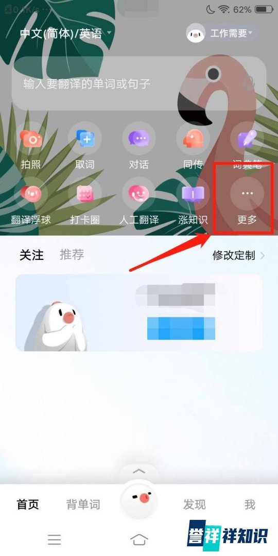 百度翻译怎么进行实物翻译