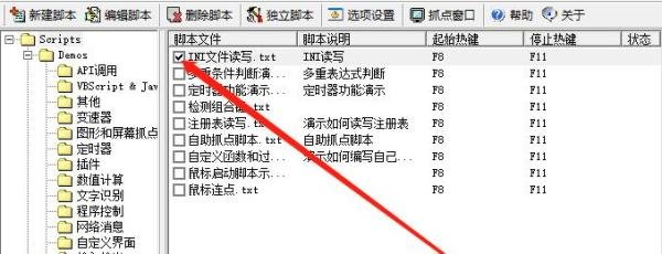 ScriptExpert怎么生成独立脚本
