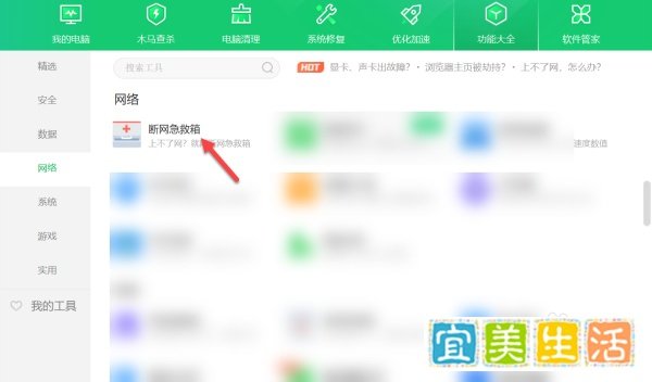 电脑能上网但微信连不上网