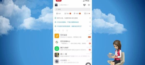 钉钉直播上课怎么操作