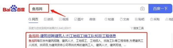 架子工怎么在网上找活,用什么软件