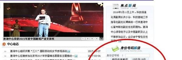 网上如何查询二代居民身份证办理进度
