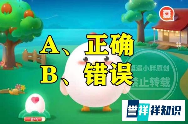 蚂蚁新村枇杷原产于日本答案 枇杷原产于日本对不对？